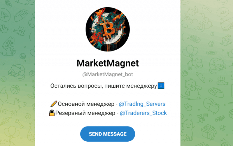 MarketMagnet (t.me/MarketMagnet_bot) очередной бот хорошо знакомых жуликов!