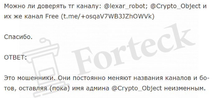 Novaex (t.me/novaex_bot) правда об обмане через бот мошенников!