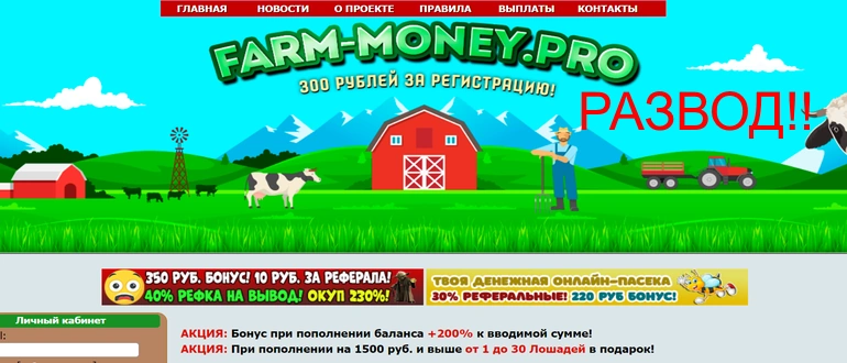 s1.farm-money.pro отзывы о проекте