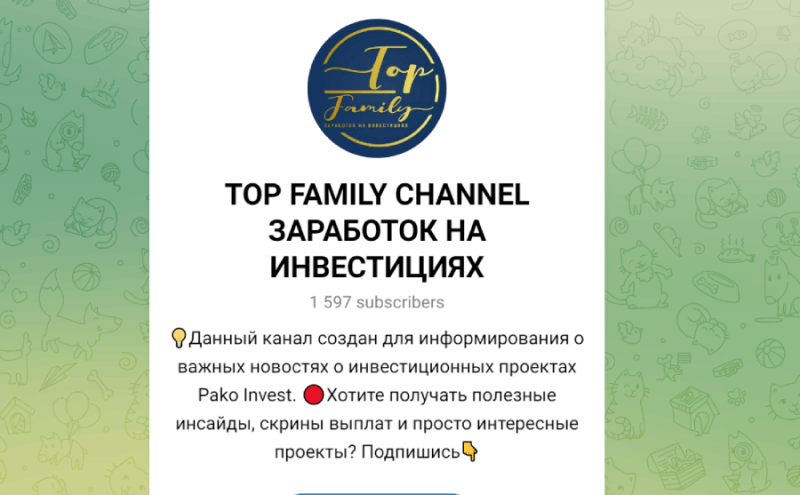 TOP FAMILY CHANNEL ЗАРАБОТОК НА ИНВЕСТИЦИЯХ (t.me/topfamilychannel) заманивание в пирамиды!