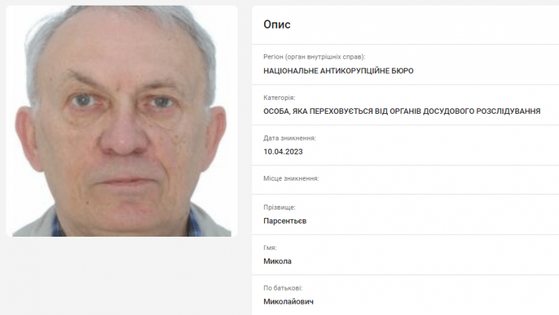 ВАКС заочно арестовал бывшего директора Одесского припортового завода
