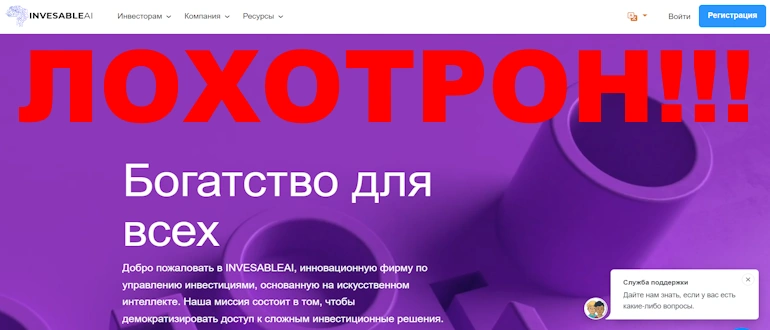 Фонд инвестирования проектов