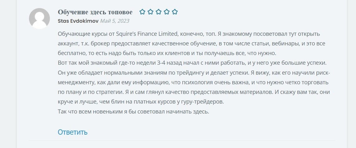 Squire’s Finance Limited – платит или нет? Честные отзывы о проекте