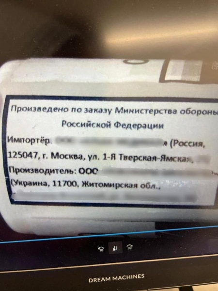 Фармкомпанию из Житомирской области заподозрили в продаже лекарств в Россию – фото