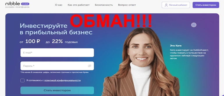 NibbleInvest отзывы — nibbleinvest.ru