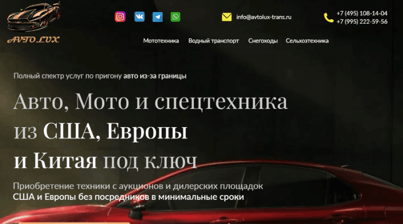 Avtolux Trans (avtolux-trans.ru) обманывают желающих купить автомобиль!