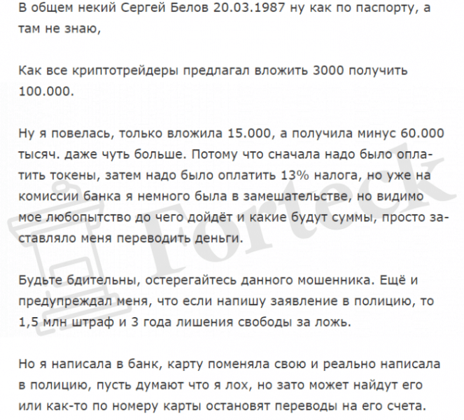 Knyazev Trade (t.me/+_cLdmj50YZNjYzc6) развод на деньги от бывалого мошенника под новым именем!