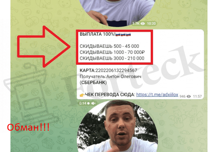 Крипто Анализ (t.me/joinchat/UuOD9s7f1Qs1YmQy) обман с приумножением депозитов!