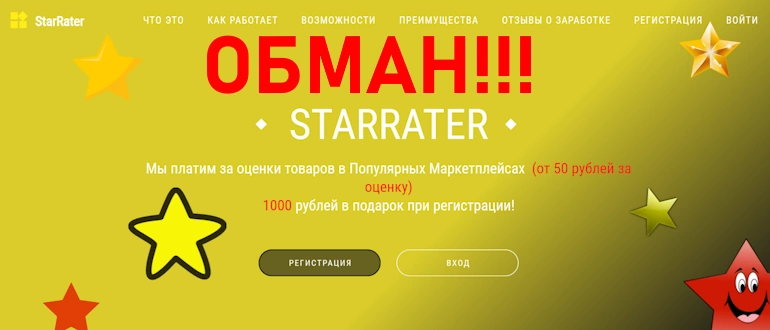 Starrater отзывы — starrater.st.pp.ru