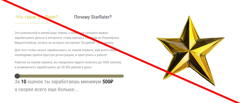 Starrater отзывы — starrater.st.pp.ru