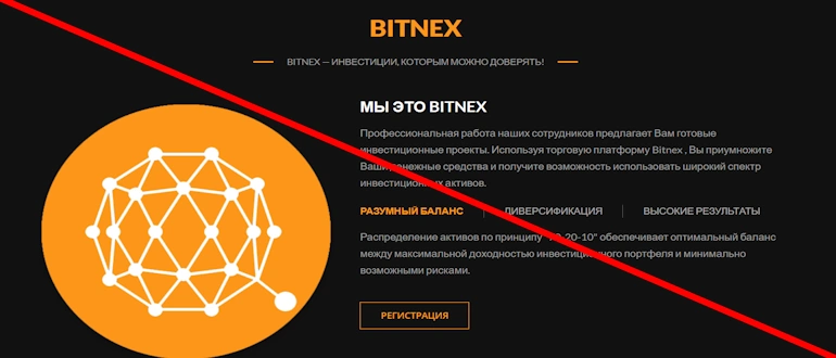 Bitnex отзывы — bitnex24 net