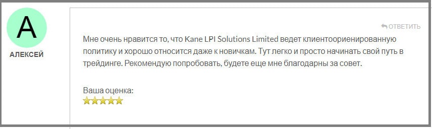 Отзывы клиентов о Kane LPI Solutions Limited - обзор Форекс брокера